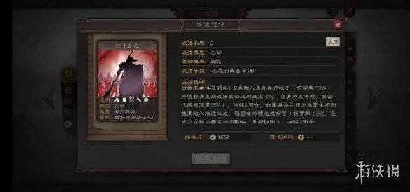 三国志战略版吕玲绮黑科技阵容