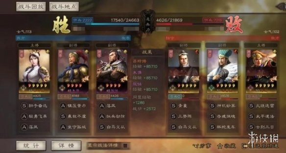 三国志战略版吕玲绮黑科技阵容