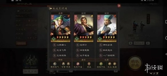 三国志战略版四面楚歌适合谁