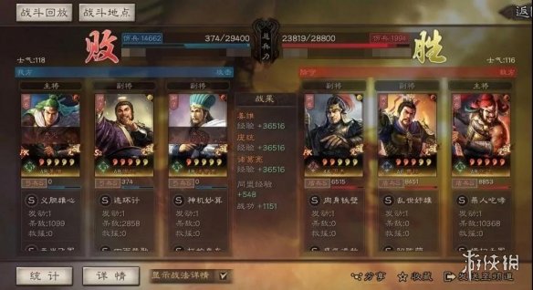 三国志战略版四面楚歌适合谁