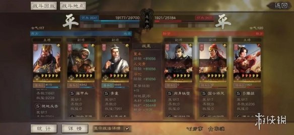 三国志战略版董卓藤甲盾怎么组