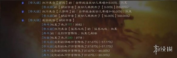 三国志战略版反击盾阵容推荐