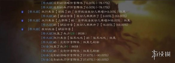 三国志战略版反击盾阵容推荐