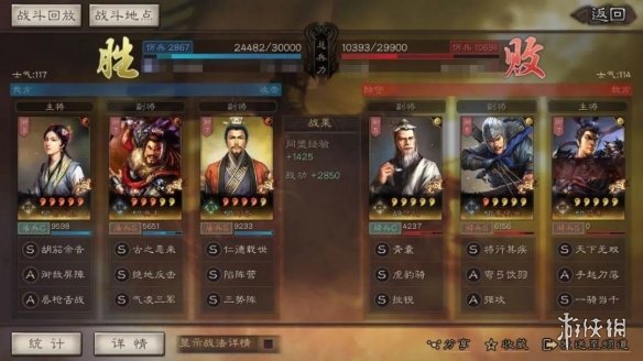 三国志战略版反击盾阵容推荐