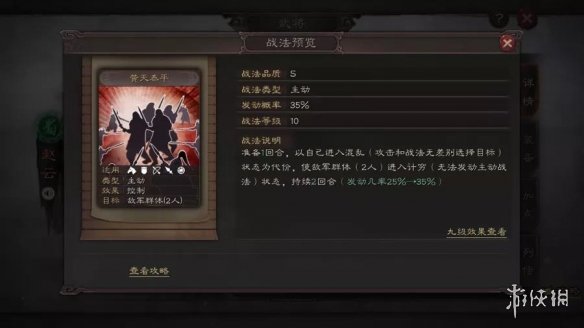 三国志战略版黄天泰平战法给谁用