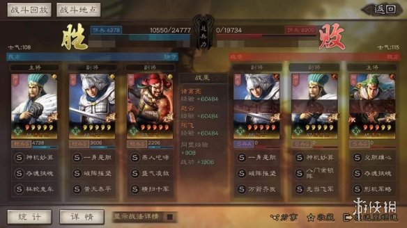 三国志战略版黄天泰平战法给谁用