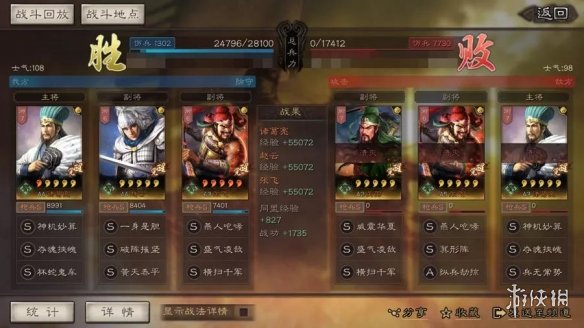 三国志战略版黄天泰平战法给谁用