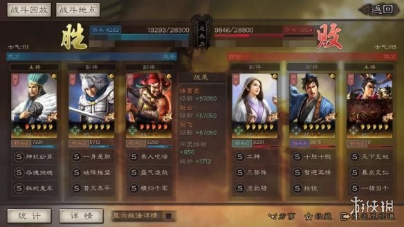 三国志战略版黄天泰平战法给谁用