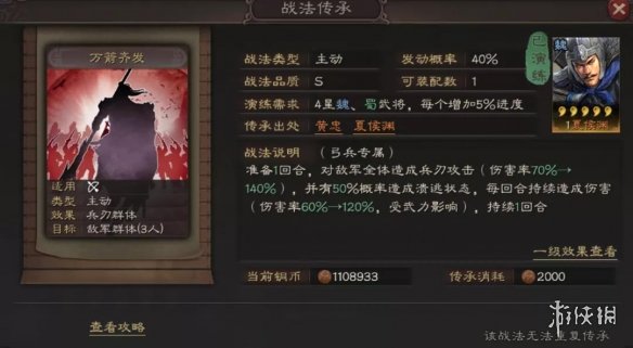 三国志战略版夏侯渊值得培养吗