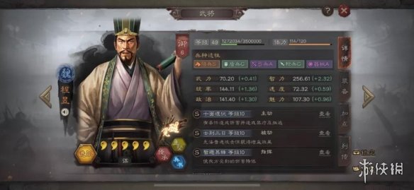三国志战略版三势程昱怎么玩
