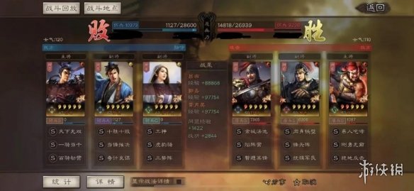 三国志战略版郝昭搭配推荐