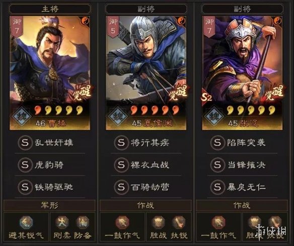 三国志战略版曹操倚天剑黑科技