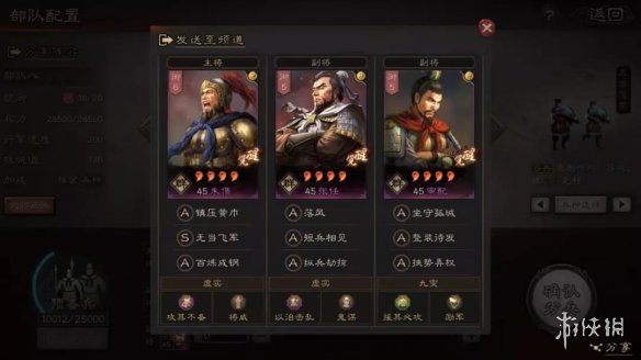 三国志战略版四星群弓阵容推荐