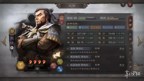 三国志战略版四星群弓阵容推荐