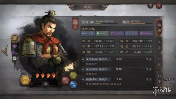 三国志战略版四星群弓阵容推荐