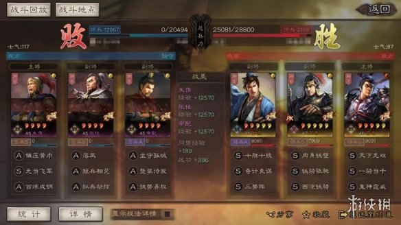 三国志战略版四星群弓阵容推荐