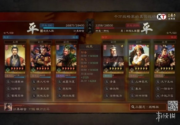 三国志战略版新桃源阵容搭配