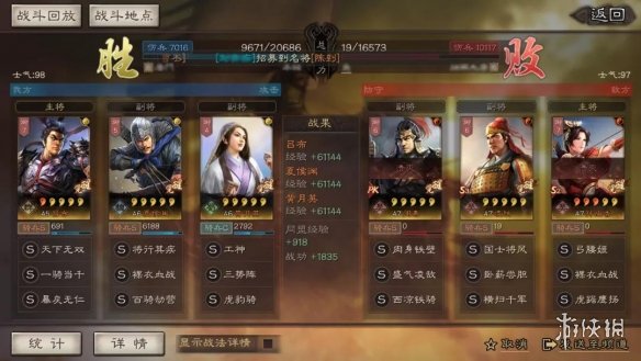 三国志战略版吕布夏侯渊黄月英三势阵