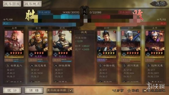 三国志战略版徐晃骑虎盾阵容推荐