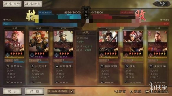 三国志战略版徐晃骑虎盾阵容推荐