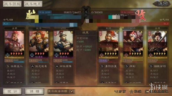 三国志战略版徐晃骑虎盾阵容推荐