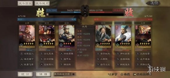 三国志战略版藤甲魏盾阵容推荐