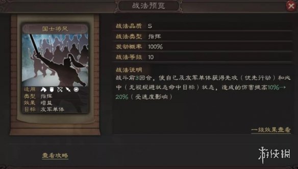 三国志战略版凌统适合什么战法