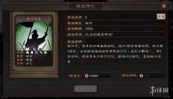 三国志战略版魏延介绍