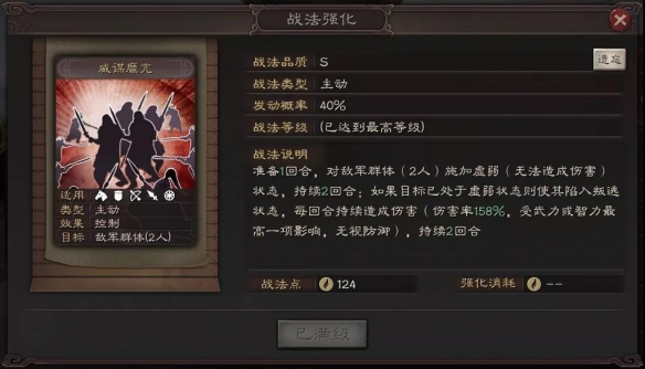 三国志战略版沮授介绍