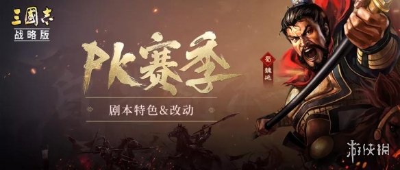 三国志战略版S6赛季攻略汇总