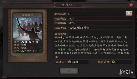 三国志战略版S6赛季攻略汇总