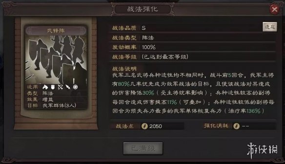 三国志战略版S6赛季攻略汇总