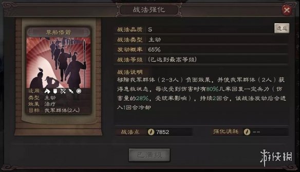 三国志战略版S6赛季攻略汇总