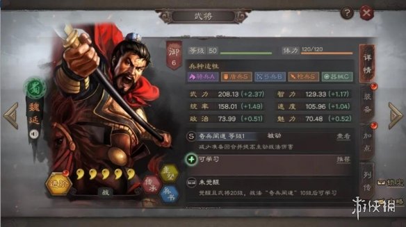 三国志战略版S6赛季攻略汇总