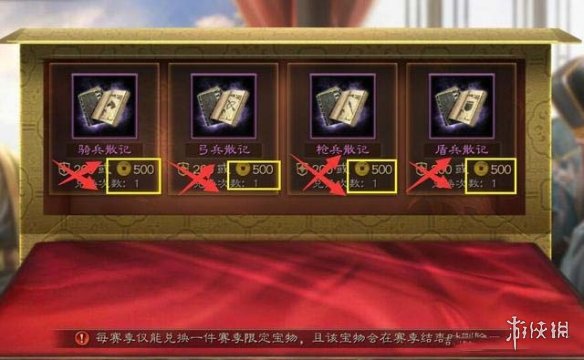 三国志战略版S6开荒攻略
