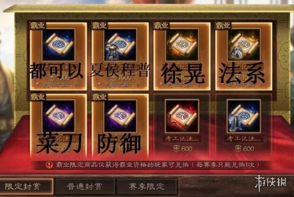 三国志战略版S6开荒攻略
