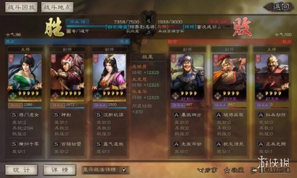 三国志战略版S6开荒阵容