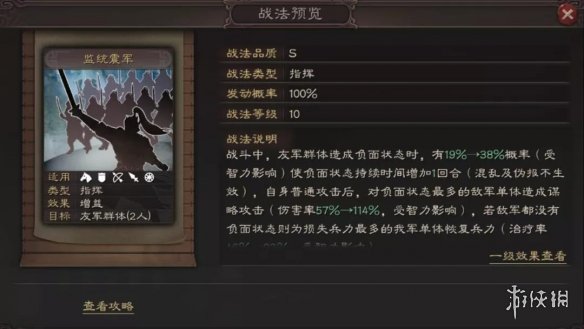 三国志战略版沮授阵容搭配