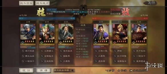 三国志战略版三势阵开荒阵容怎么组