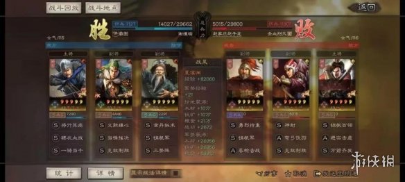 三国志战略版三势阵开荒阵容怎么组