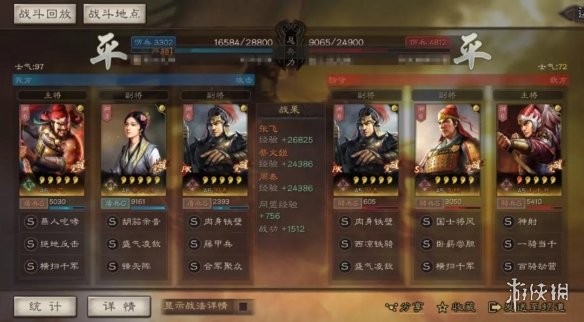 三国志战略版核弹张飞周泰阵容推荐