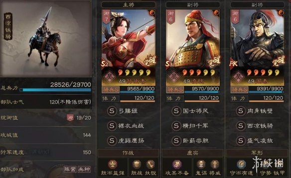 三国志战略版怎么配武将