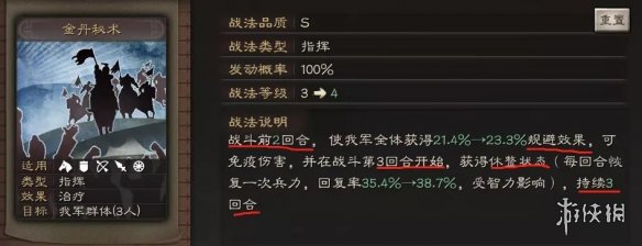 三国志战略版怎么配武将