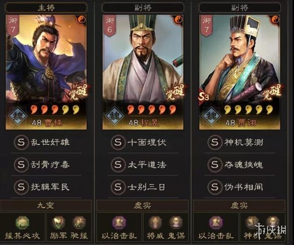 三国志战略版怎么配武将