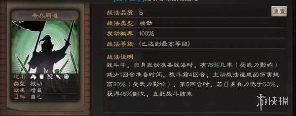 三国志战略版魏延搭配攻略