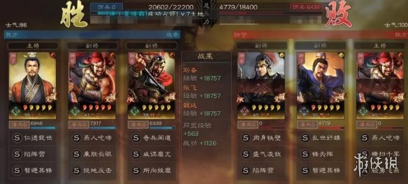 三国志战略版魏延搭配攻略