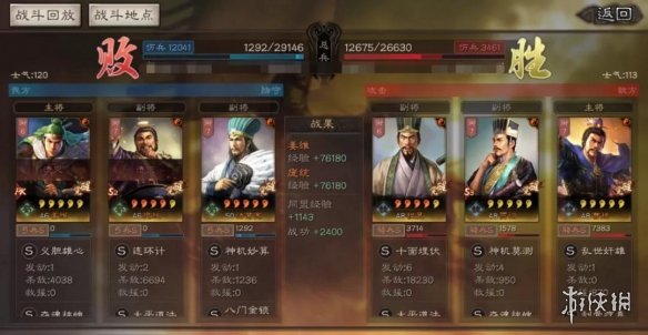 三国志战略版运筹决算适合谁