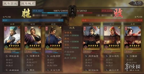 三国志战略版运筹决算适合谁