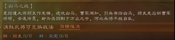 三国志战略版当锋摧决怎么获得