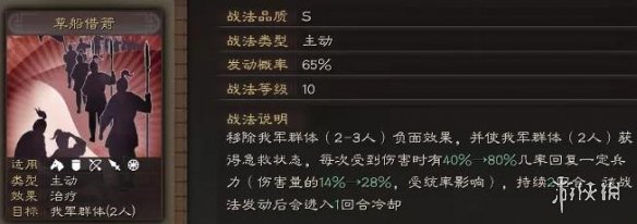 三国志战略版沮授程普弓阵容推荐